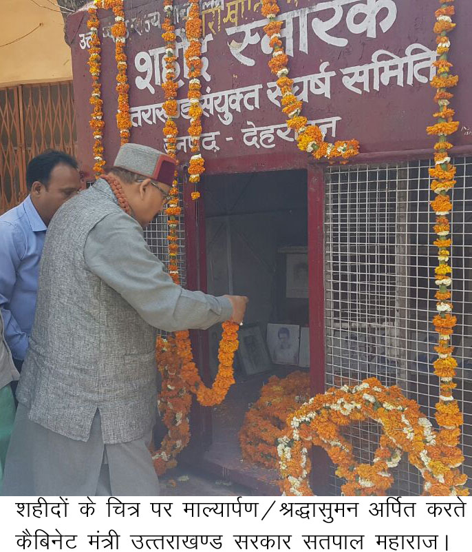 satpal maharaj